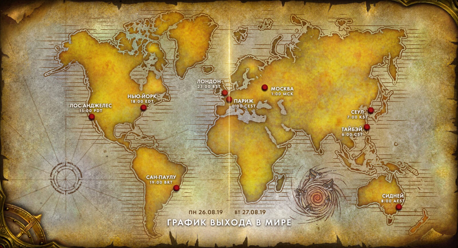 World of Warcraft Classic вийде 27 серпня