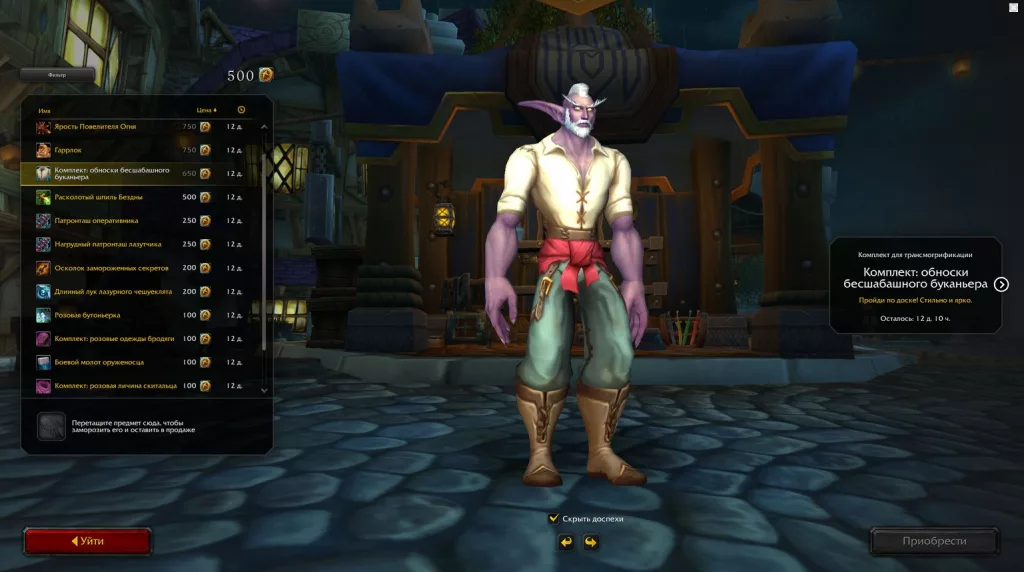 Гайд: Торгова крамниця в World of Warcraft